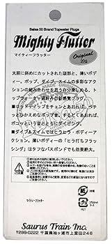 Amazon.co.jp: ザウルス(Saurus) ルアー バルサ50 マイティー
